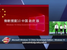 Microsoft licensed to export 'mass-market' software to Huawei